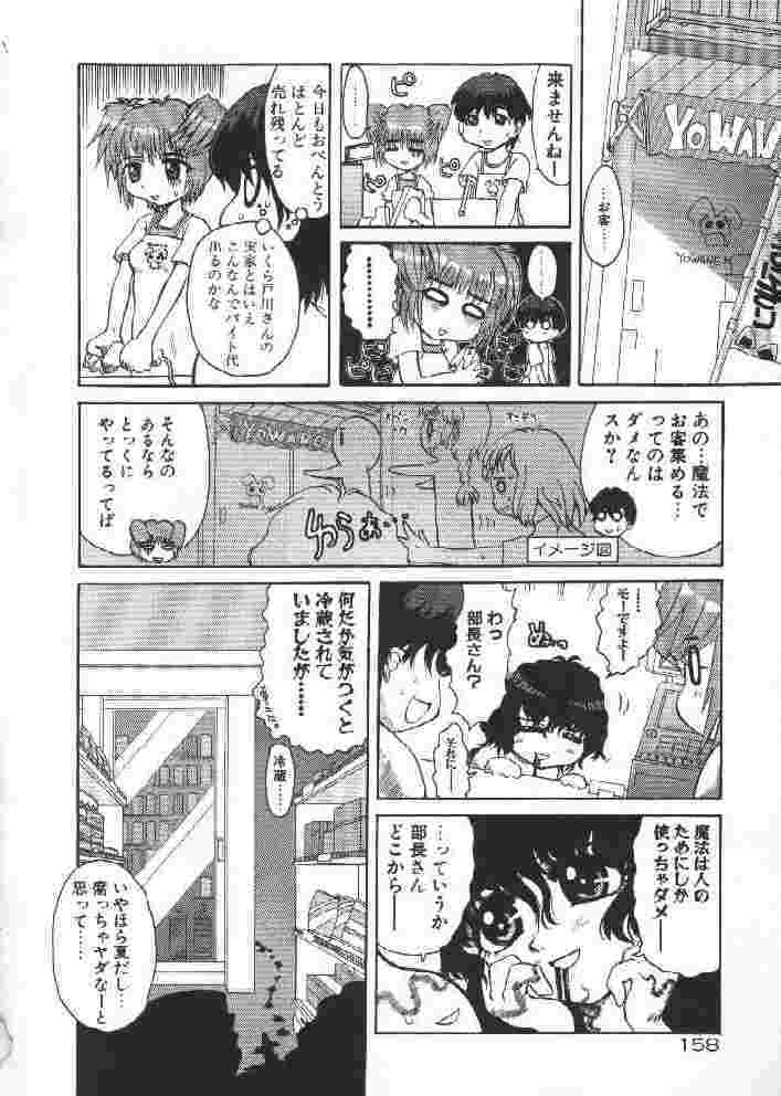 【榊原薫名岡】チチバスト（低品質）