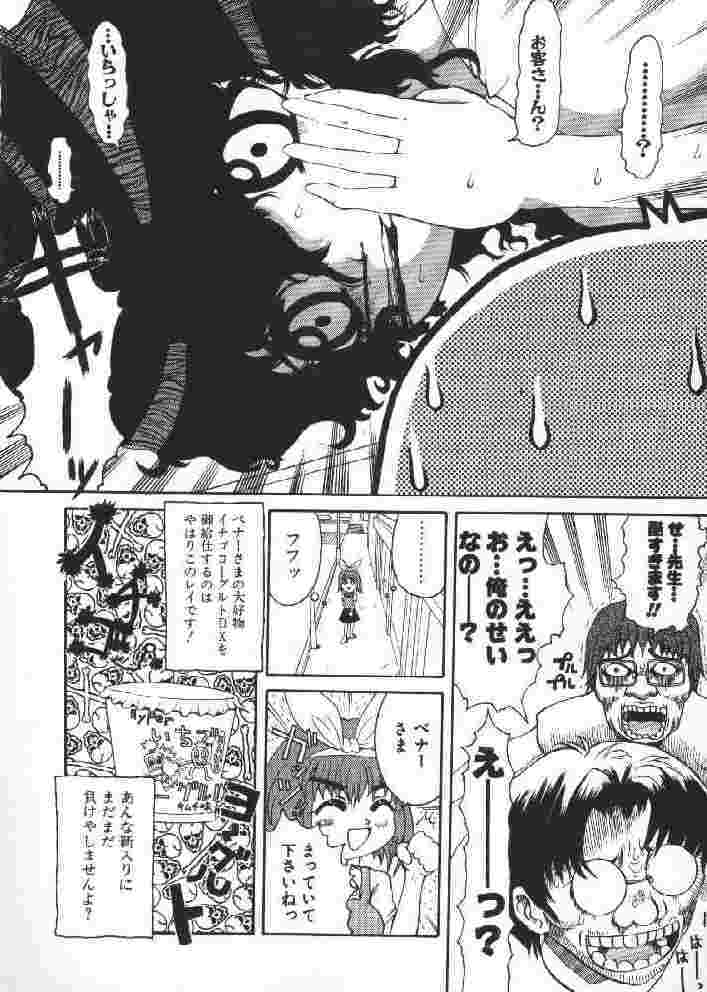 【榊原薫名岡】チチバスト（低品質）