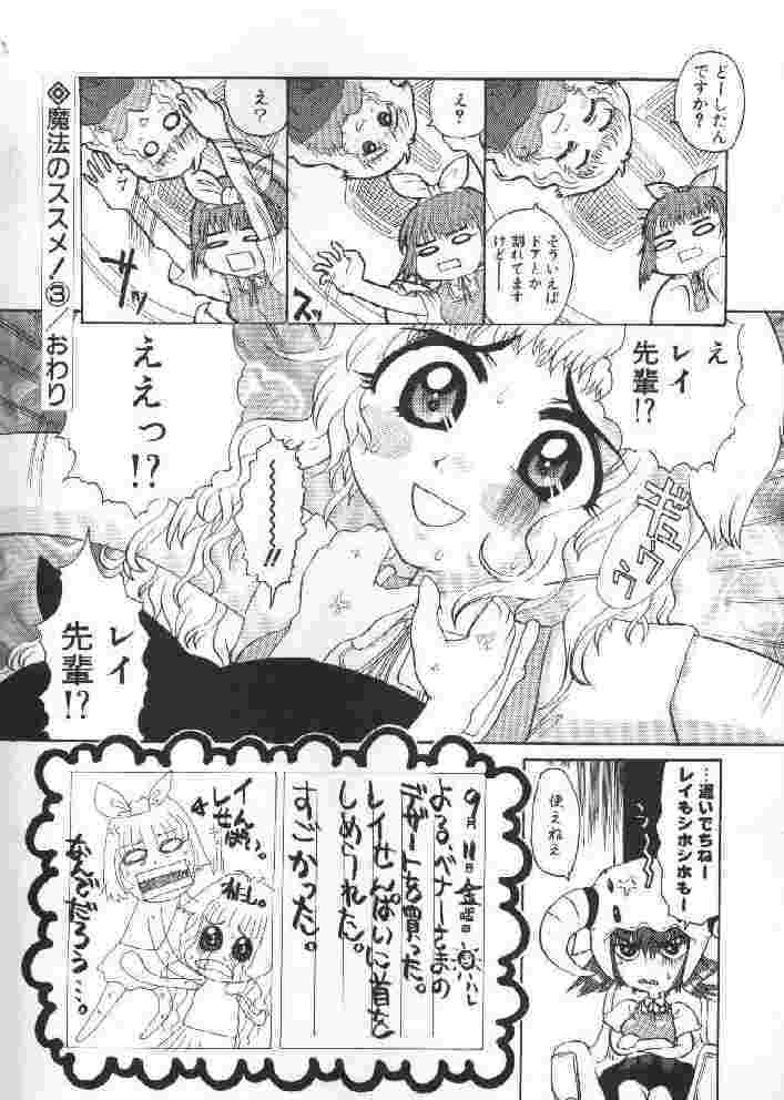 【榊原薫名岡】チチバスト（低品質）