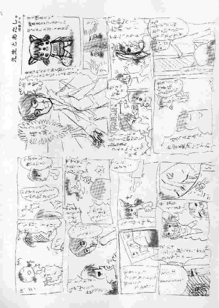 【榊原薫名岡】チチバスト（低品質）