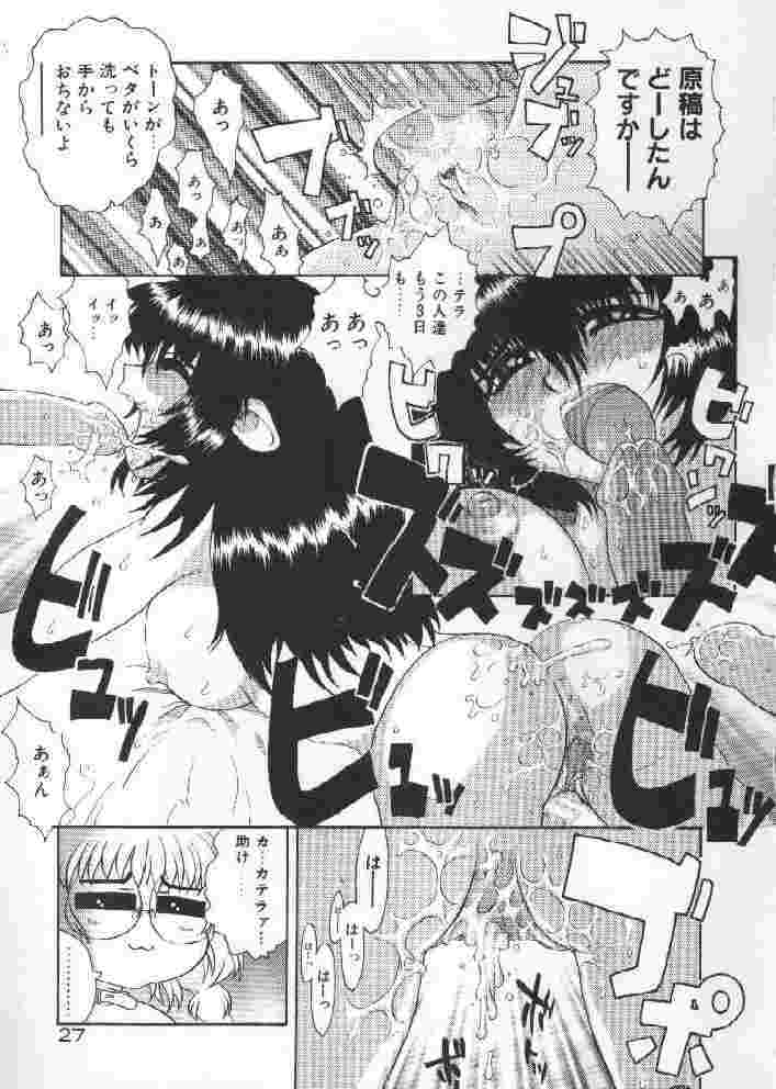 【榊原薫名岡】チチバスト（低品質）