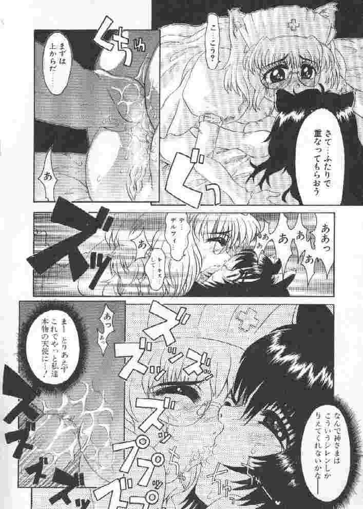 【榊原薫名岡】チチバスト（低品質）