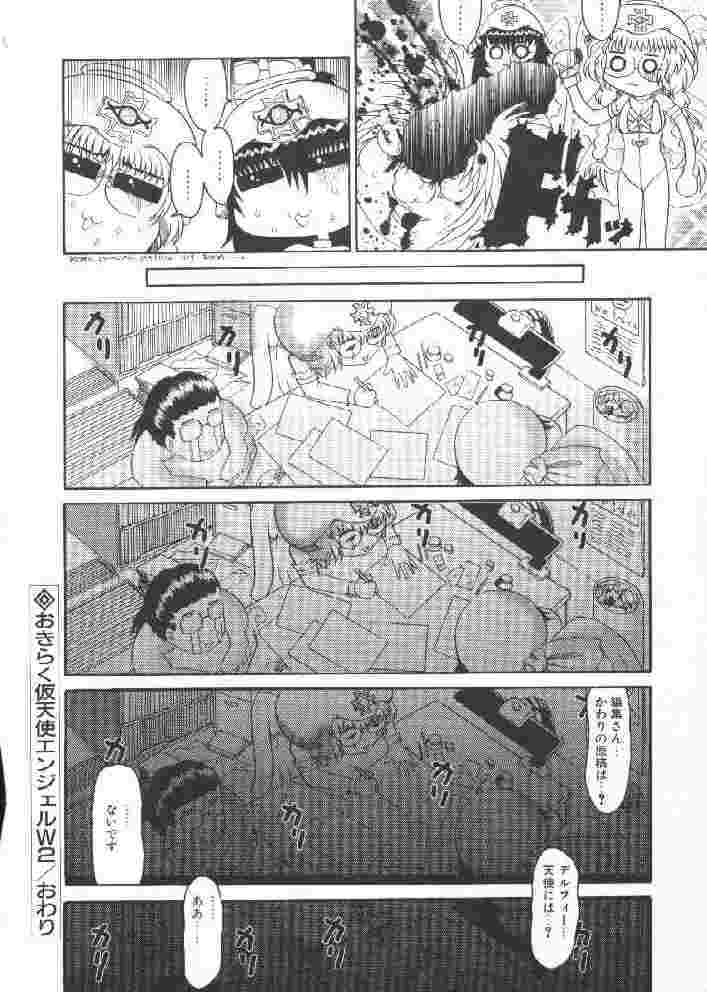 【榊原薫名岡】チチバスト（低品質）