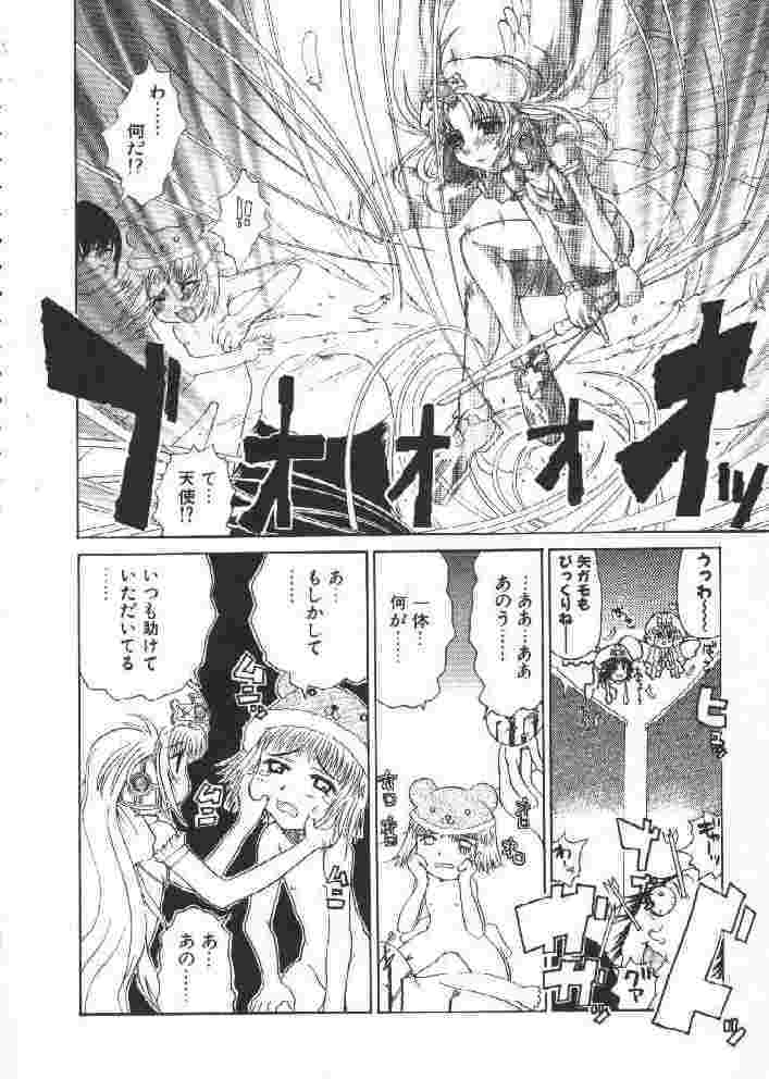 【榊原薫名岡】チチバスト（低品質）