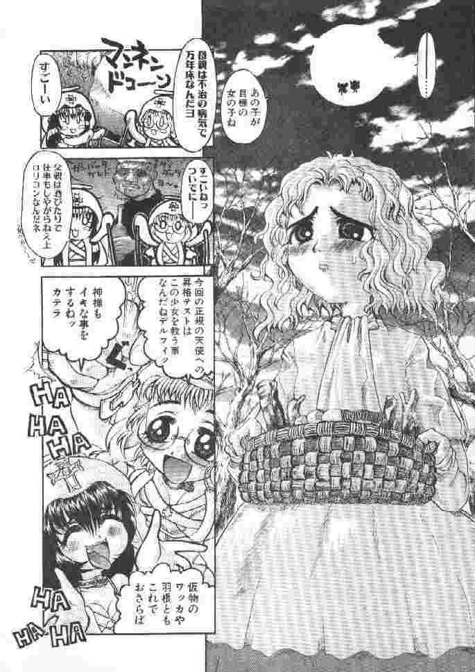 【榊原薫名岡】チチバスト（低品質）