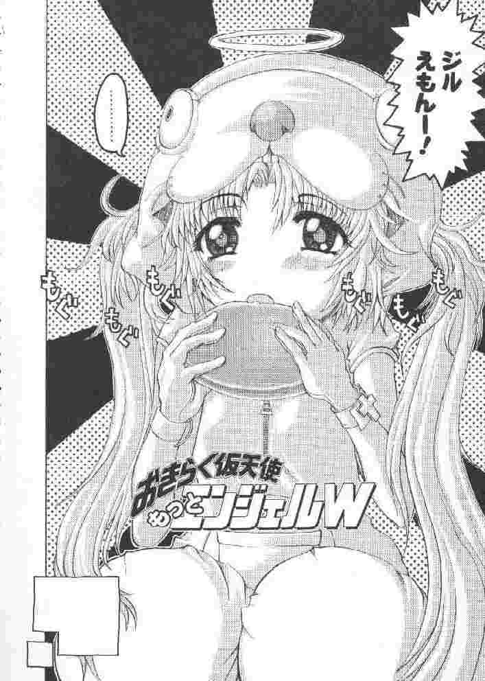 【榊原薫名岡】チチバスト（低品質）