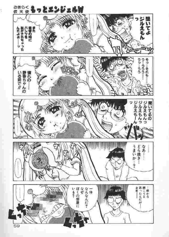 【榊原薫名岡】チチバスト（低品質）