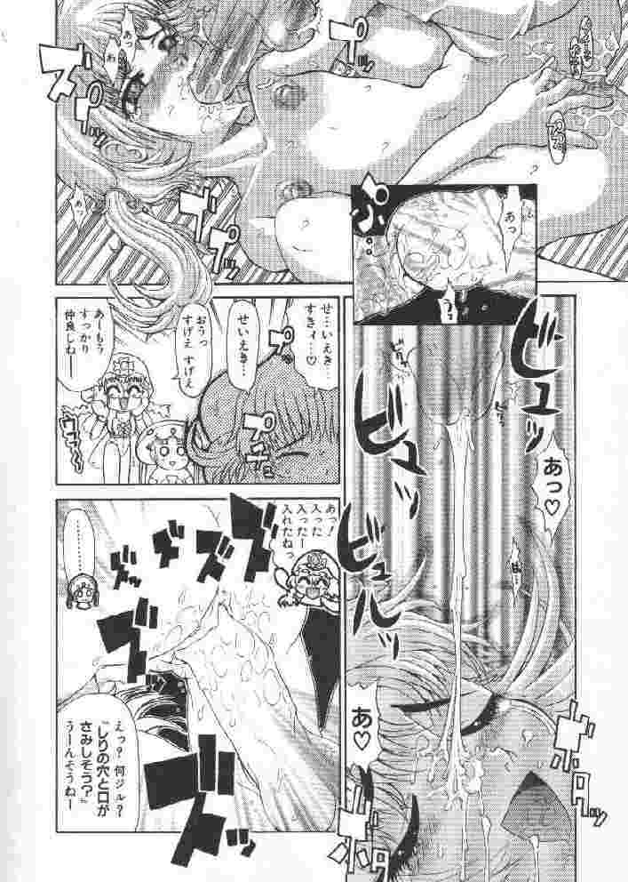 【榊原薫名岡】チチバスト（低品質）