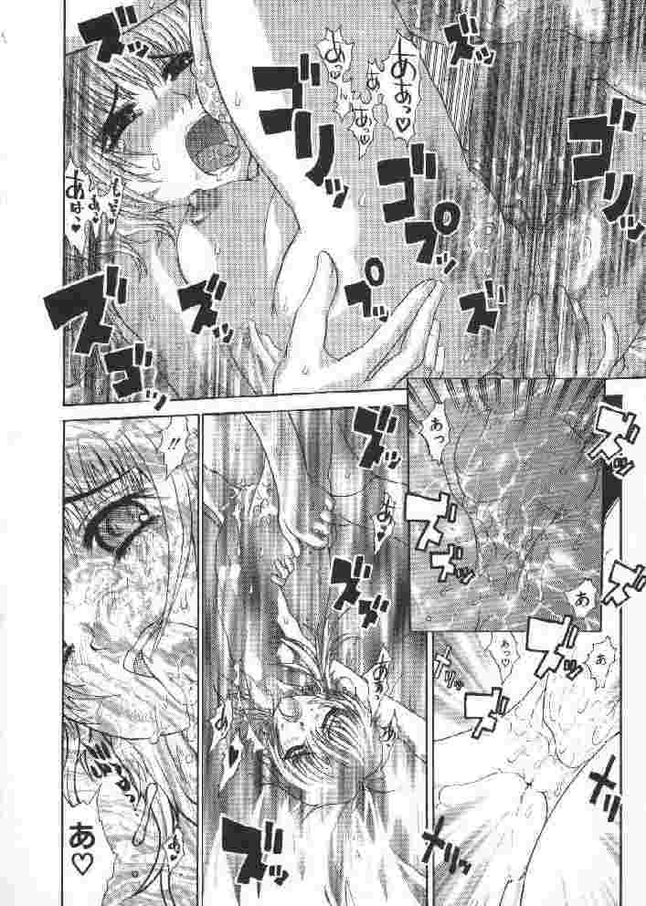 【榊原薫名岡】チチバスト（低品質）