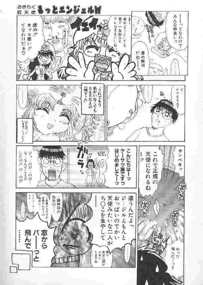 【榊原薫名岡】チチバスト（低品質）