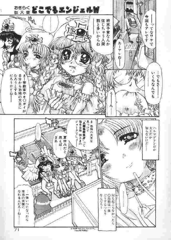 【榊原薫名岡】チチバスト（低品質）