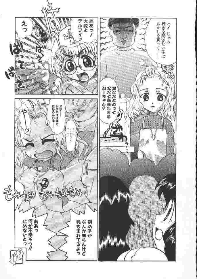 【榊原薫名岡】チチバスト（低品質）