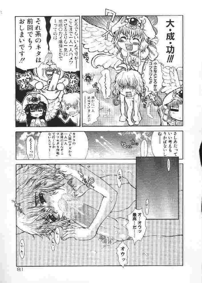 【榊原薫名岡】チチバスト（低品質）