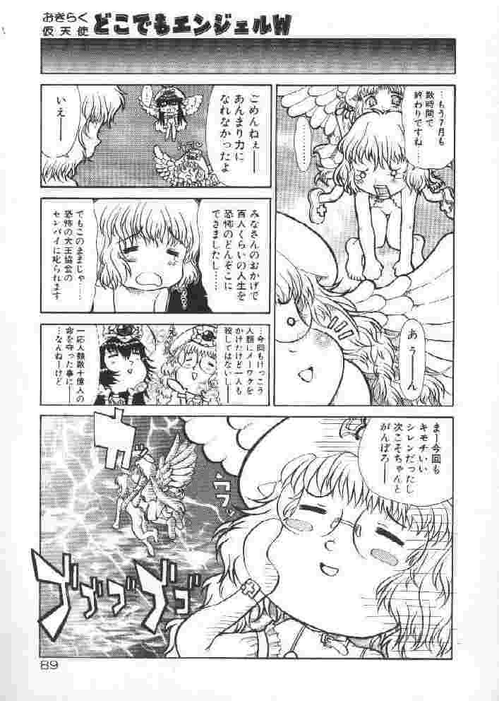 【榊原薫名岡】チチバスト（低品質）