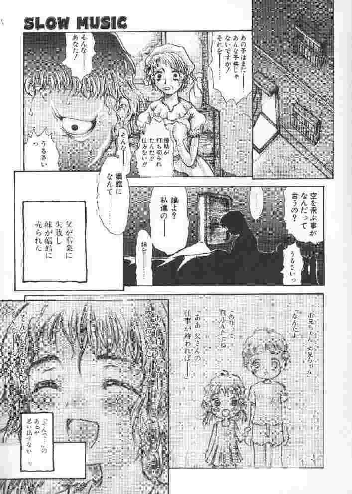 【榊原薫名岡】チチバスト（低品質）