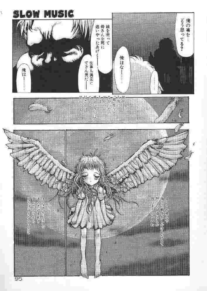 【榊原薫名岡】チチバスト（低品質）