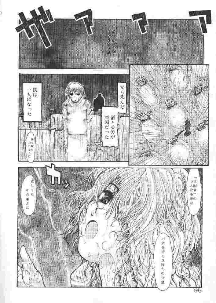 【榊原薫名岡】チチバスト（低品質）