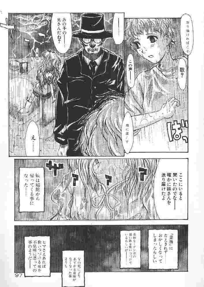 【榊原薫名岡】チチバスト（低品質）