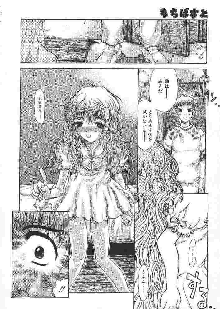 【榊原薫名岡】チチバスト（低品質）