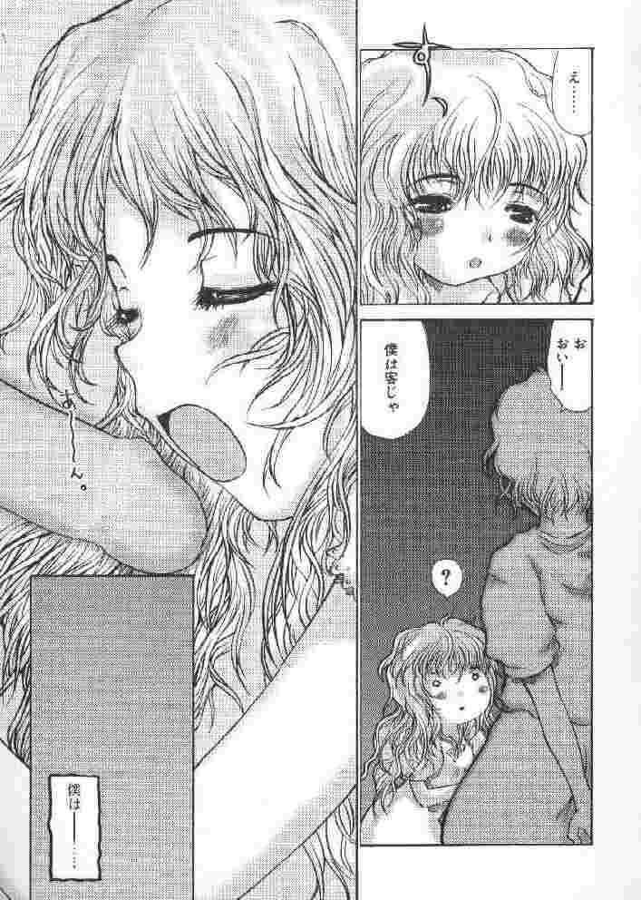 【榊原薫名岡】チチバスト（低品質）