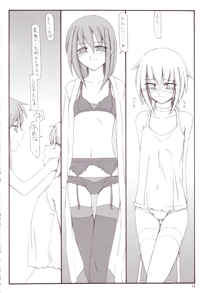 (C66) [砂々塚 (リウヰチ)] きみとならんで歩く。ぼくといっしょに歩く。