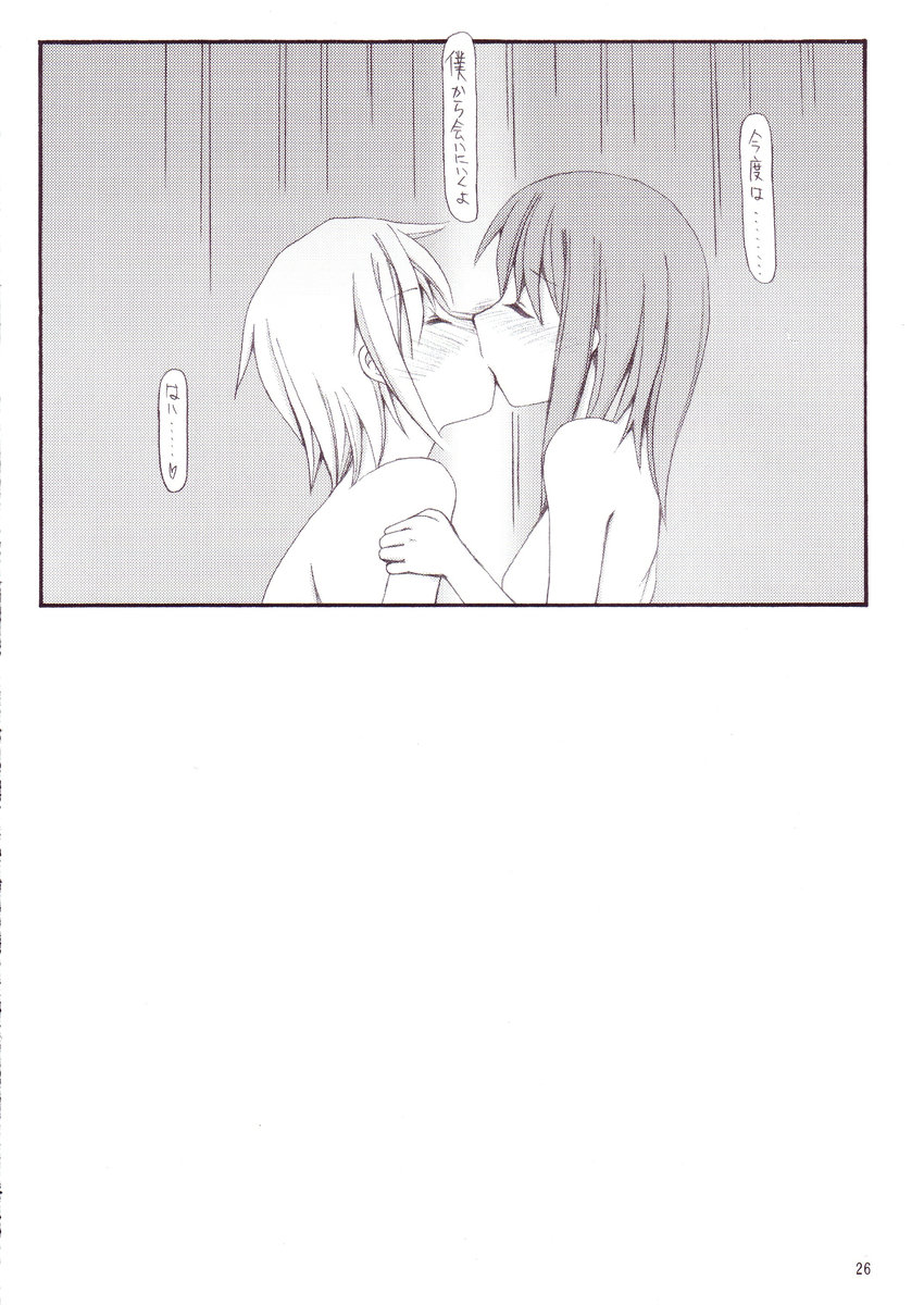 (C66) [砂々塚 (リウヰチ)] きみとならんで歩く。ぼくといっしょに歩く。