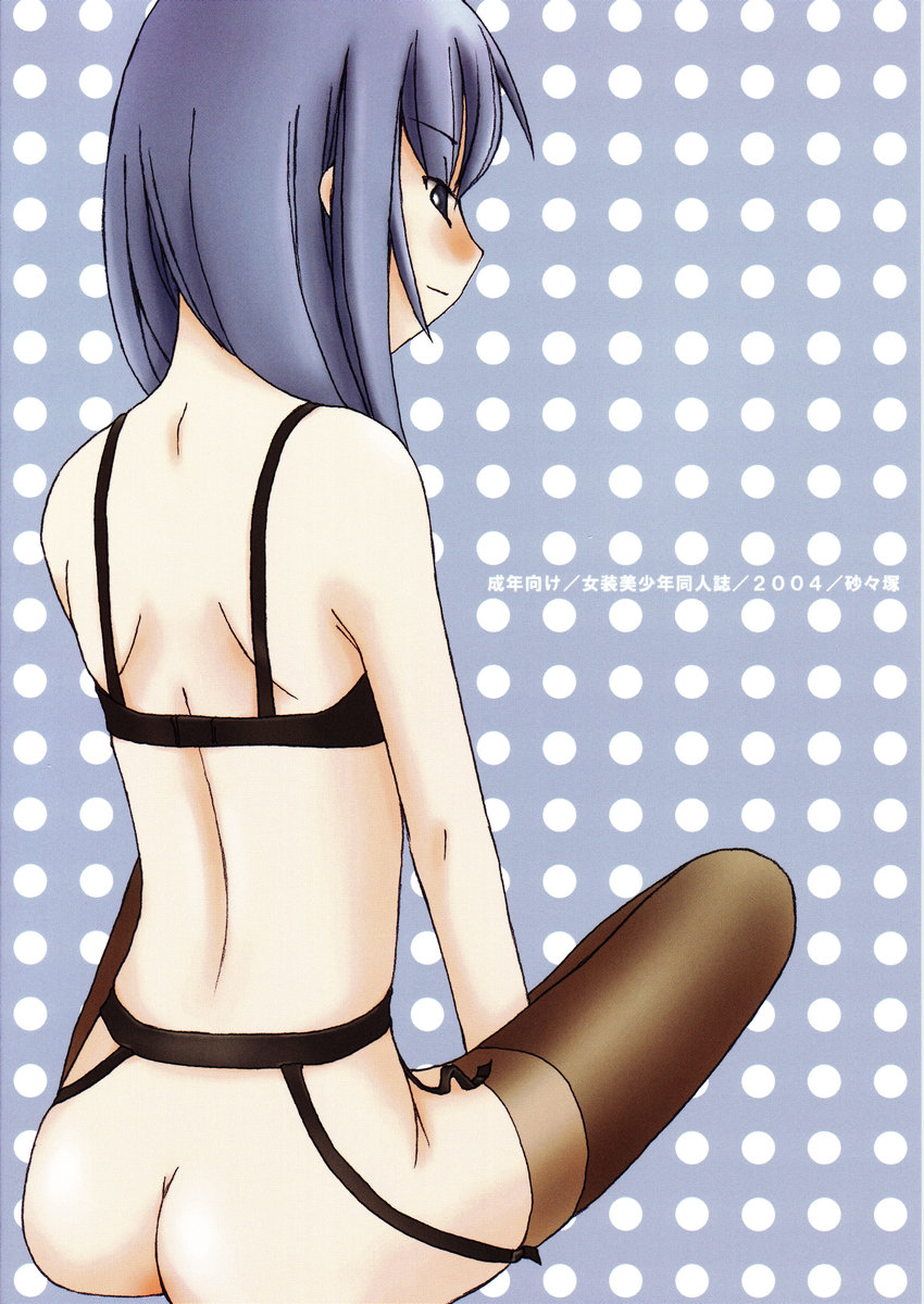 (C66) [砂々塚 (リウヰチ)] きみとならんで歩く。ぼくといっしょに歩く。