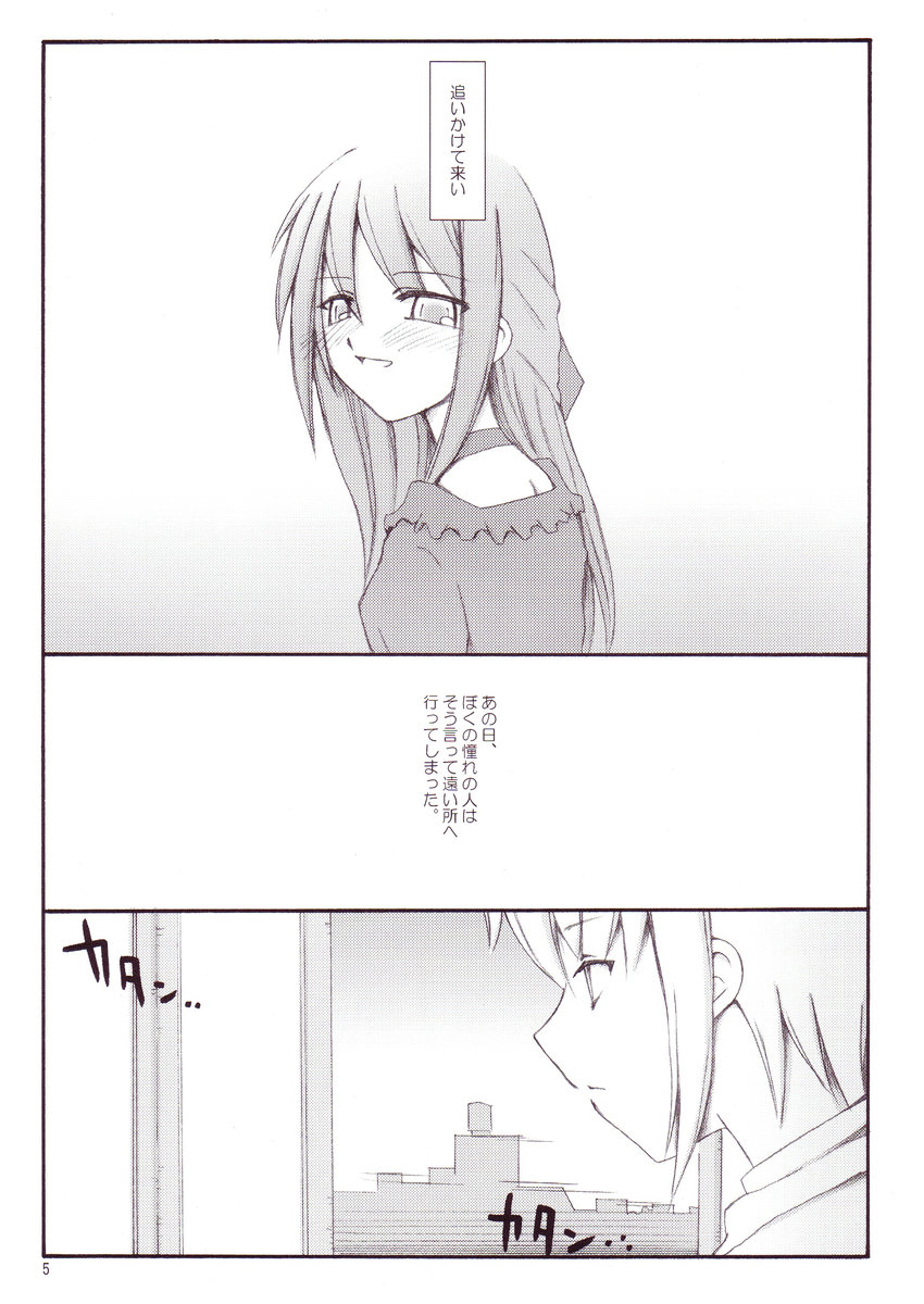 (C66) [砂々塚 (リウヰチ)] きみとならんで歩く。ぼくといっしょに歩く。