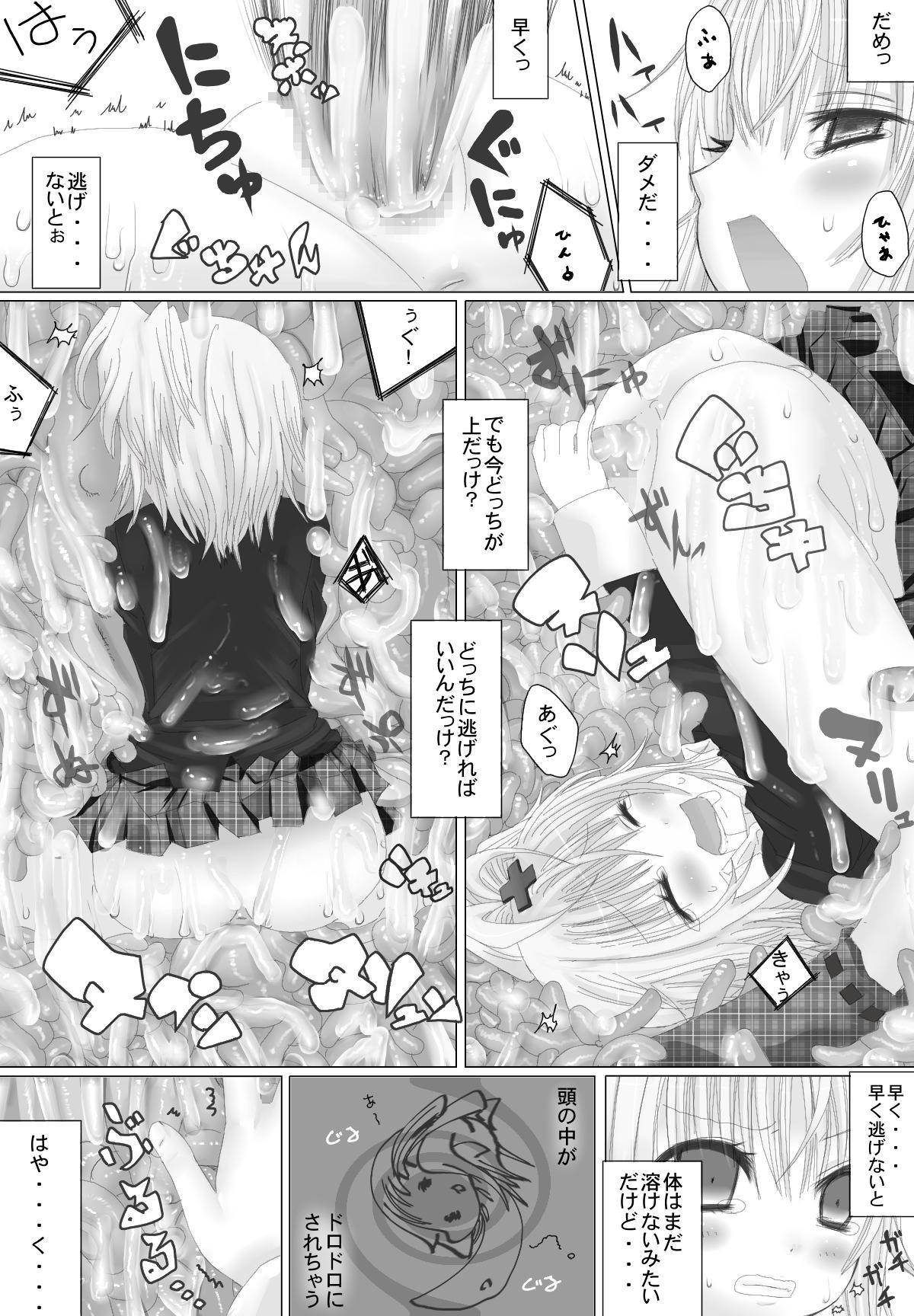 [N＊MADCHEN (RITO) ]ヌルヌルなるじゃん! (しゅごキャラ!)