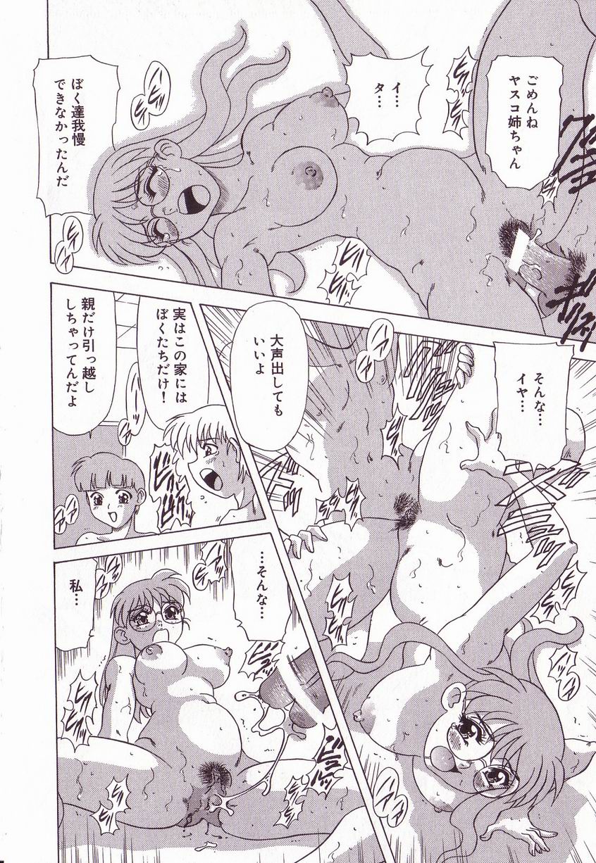 [アンソロジー] 巨乳隷花