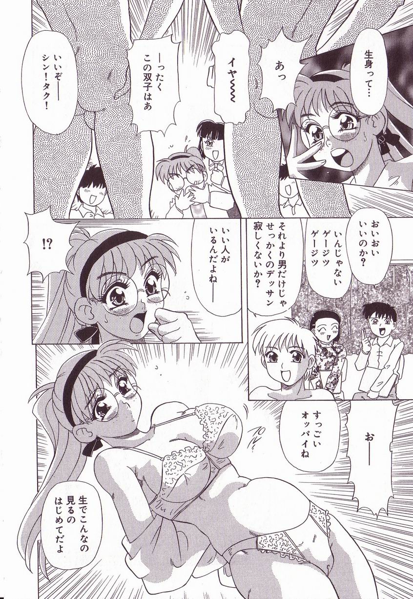 [アンソロジー] 巨乳隷花