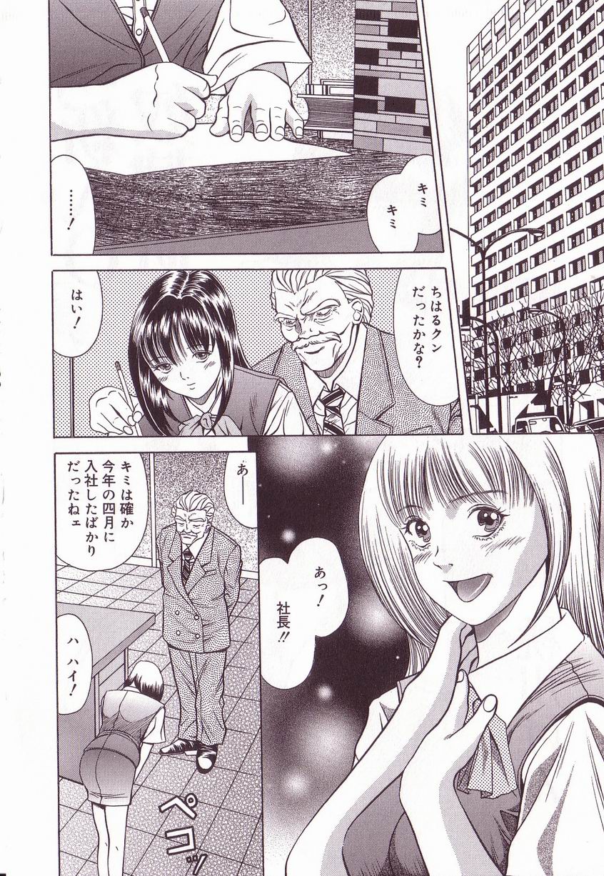 [アンソロジー] 巨乳隷花