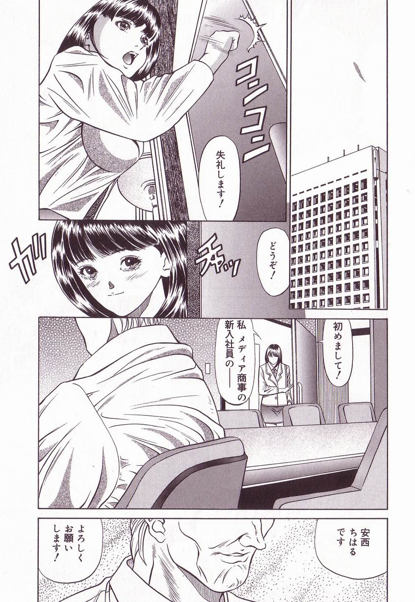 [アンソロジー] 巨乳隷花