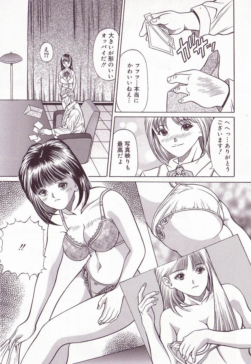 [アンソロジー] 巨乳隷花