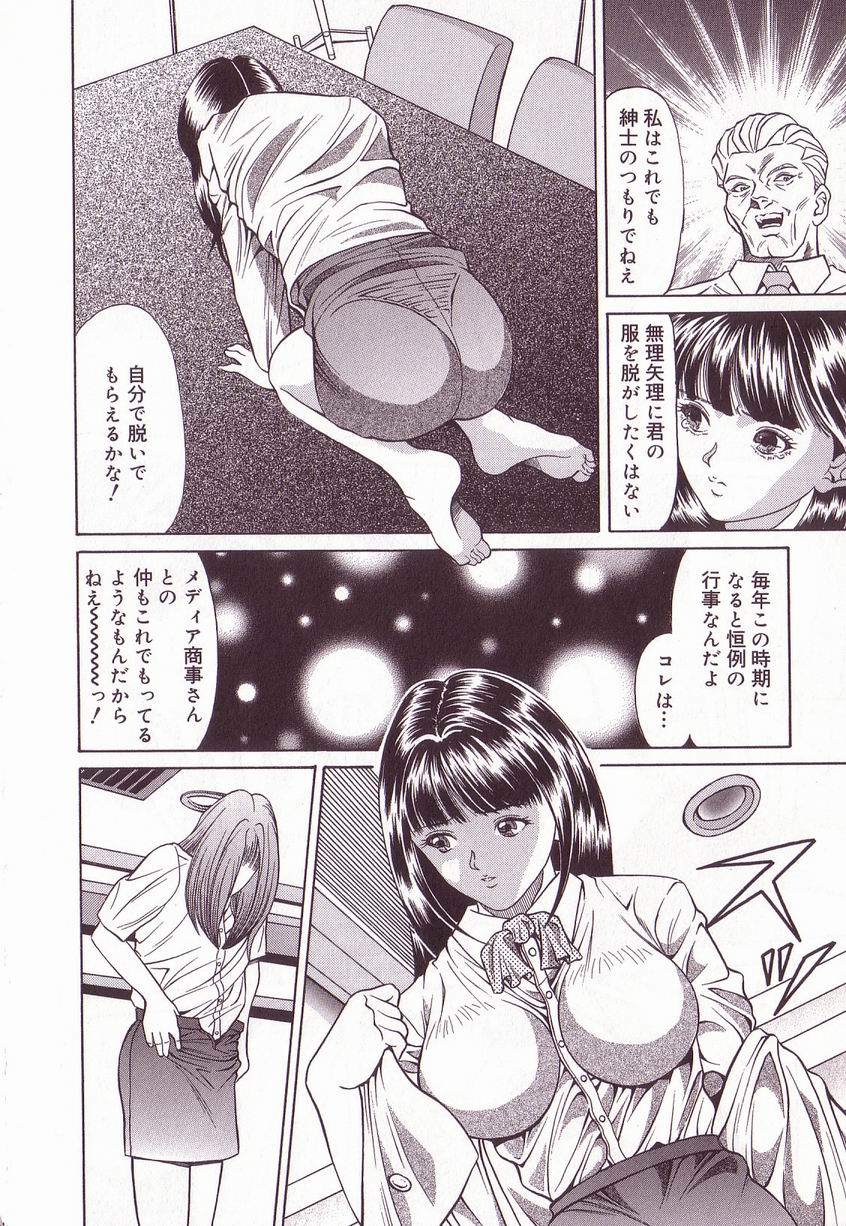 [アンソロジー] 巨乳隷花