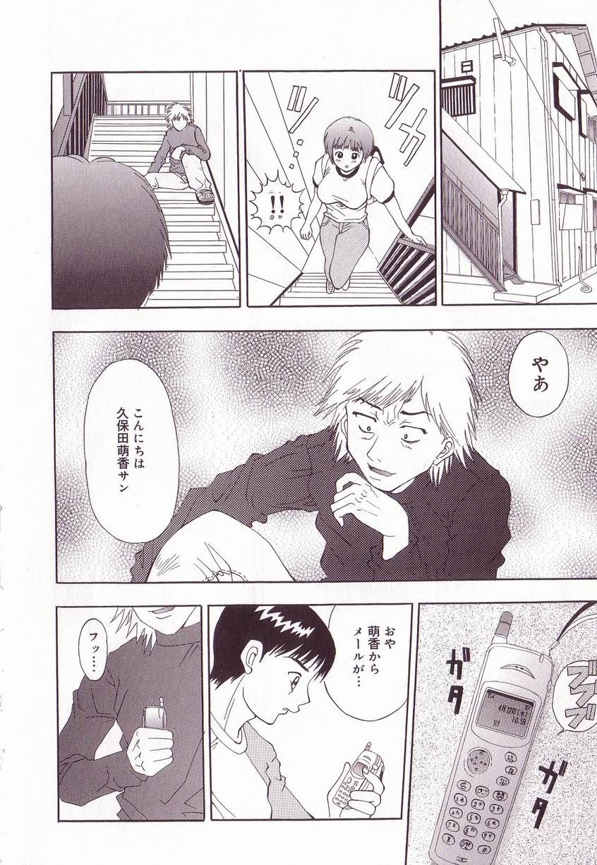 [アンソロジー] 巨乳隷花