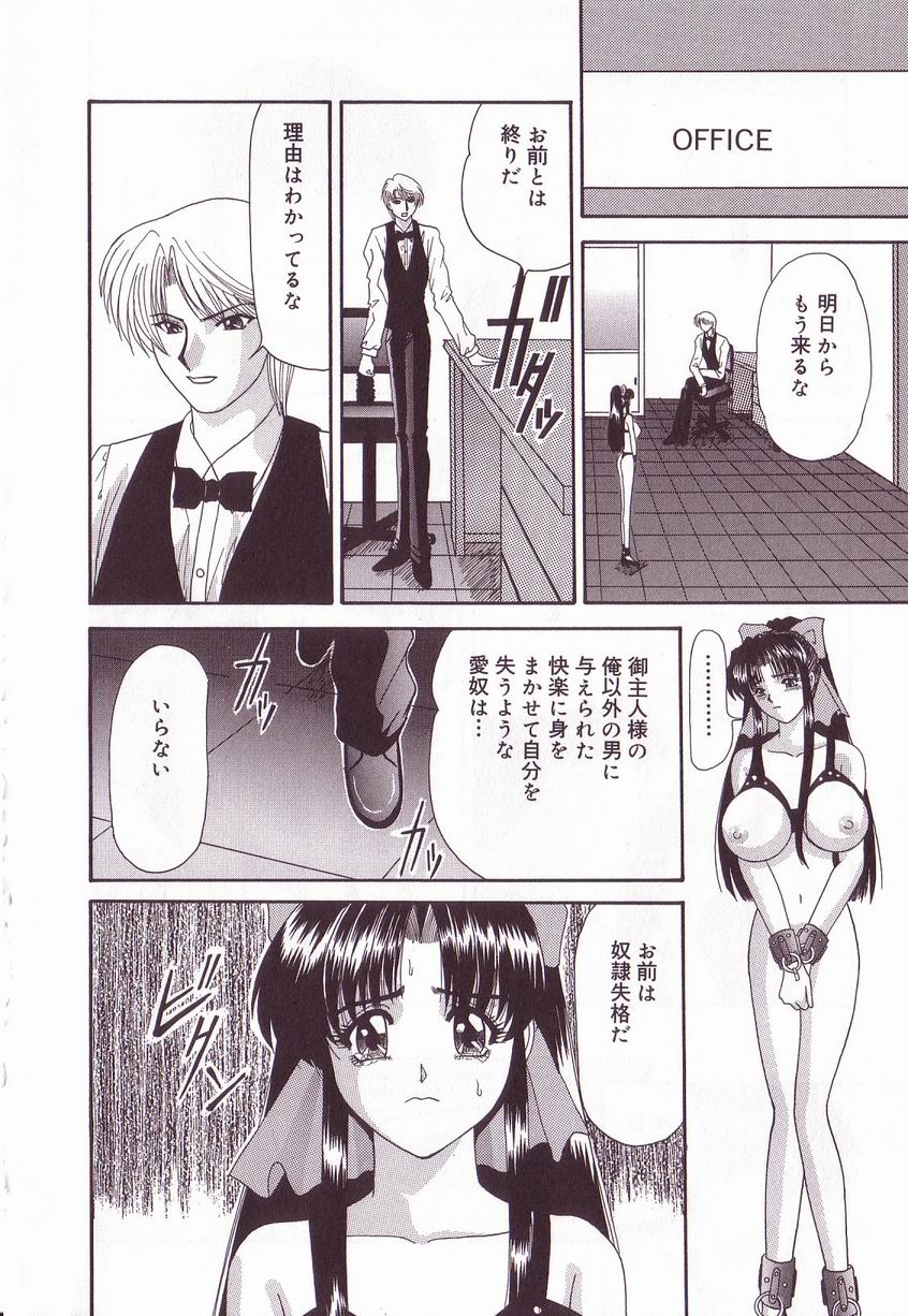 [アンソロジー] 巨乳隷花