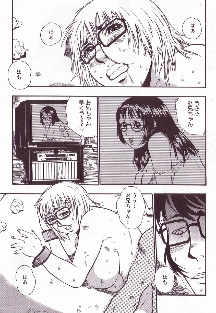 [アンソロジー] 巨乳隷花