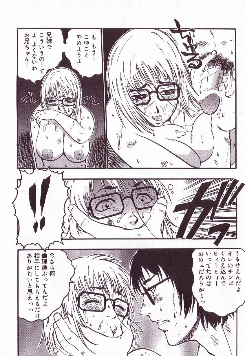 [アンソロジー] 巨乳隷花