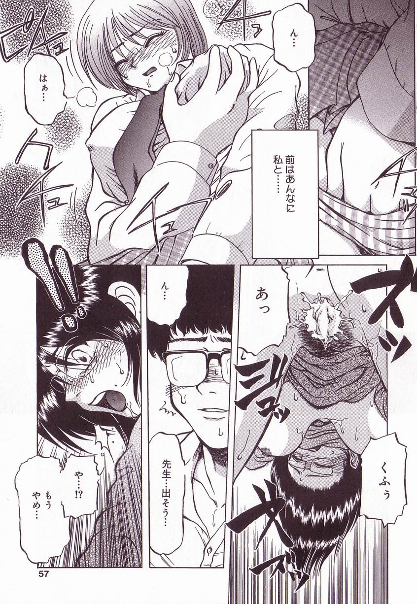 [アンソロジー] 巨乳隷花