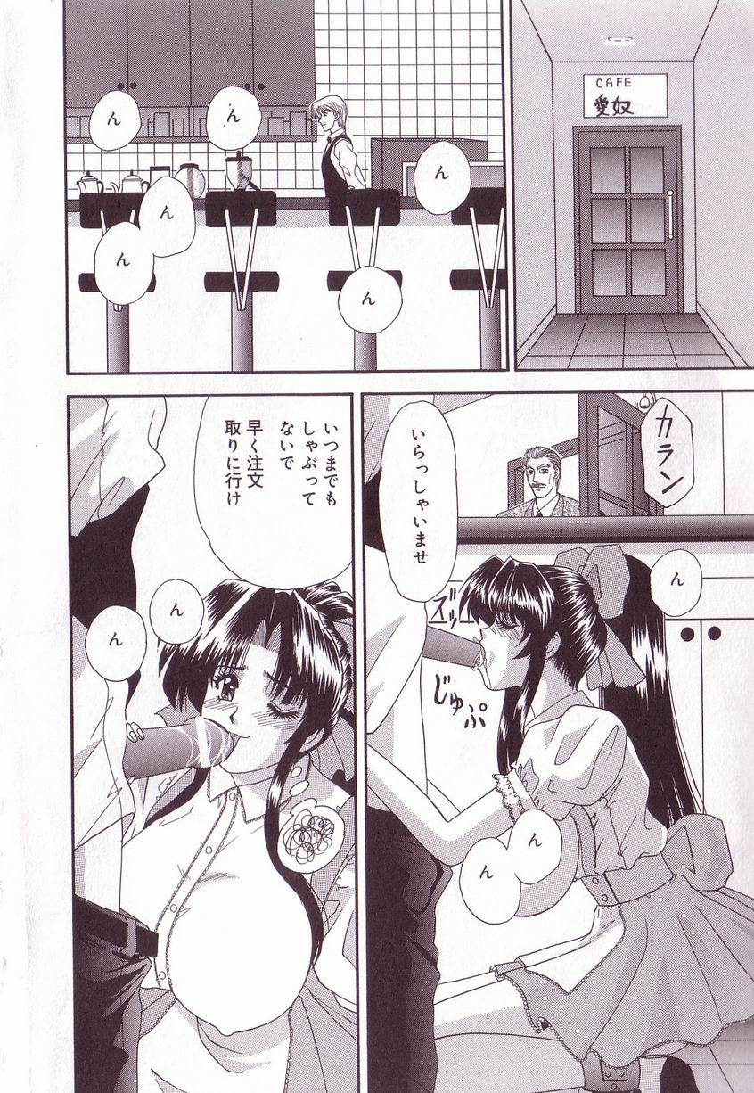 [アンソロジー] 巨乳隷花