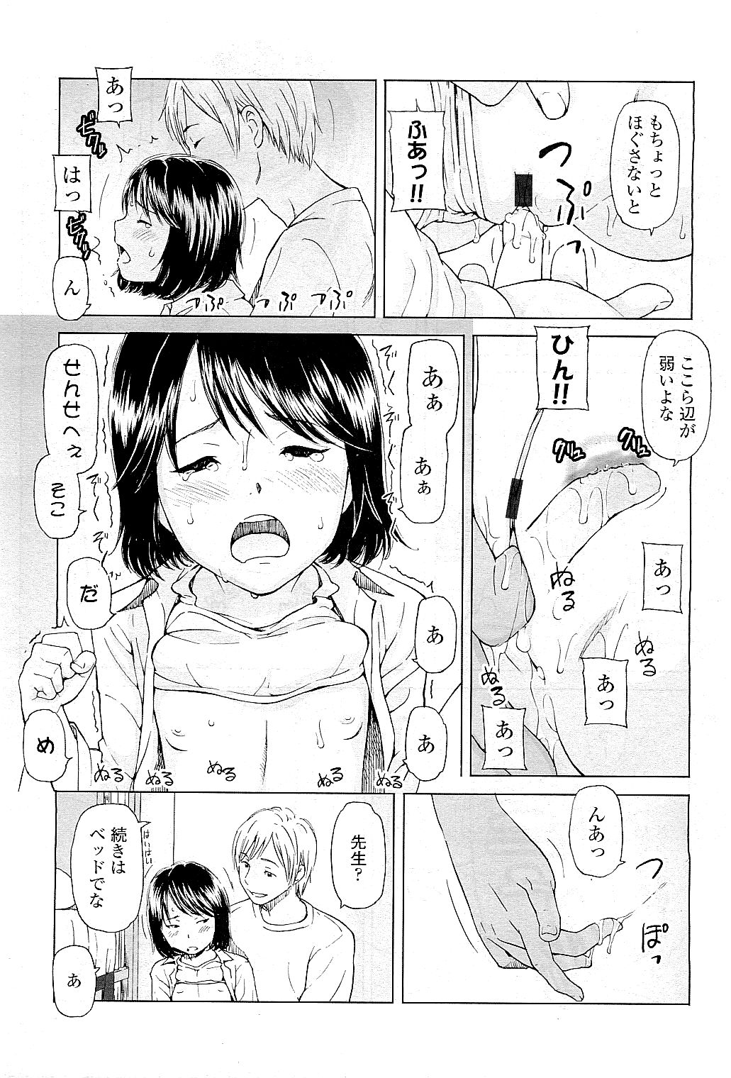 COMIC LO 2009年5月号 Vol.62