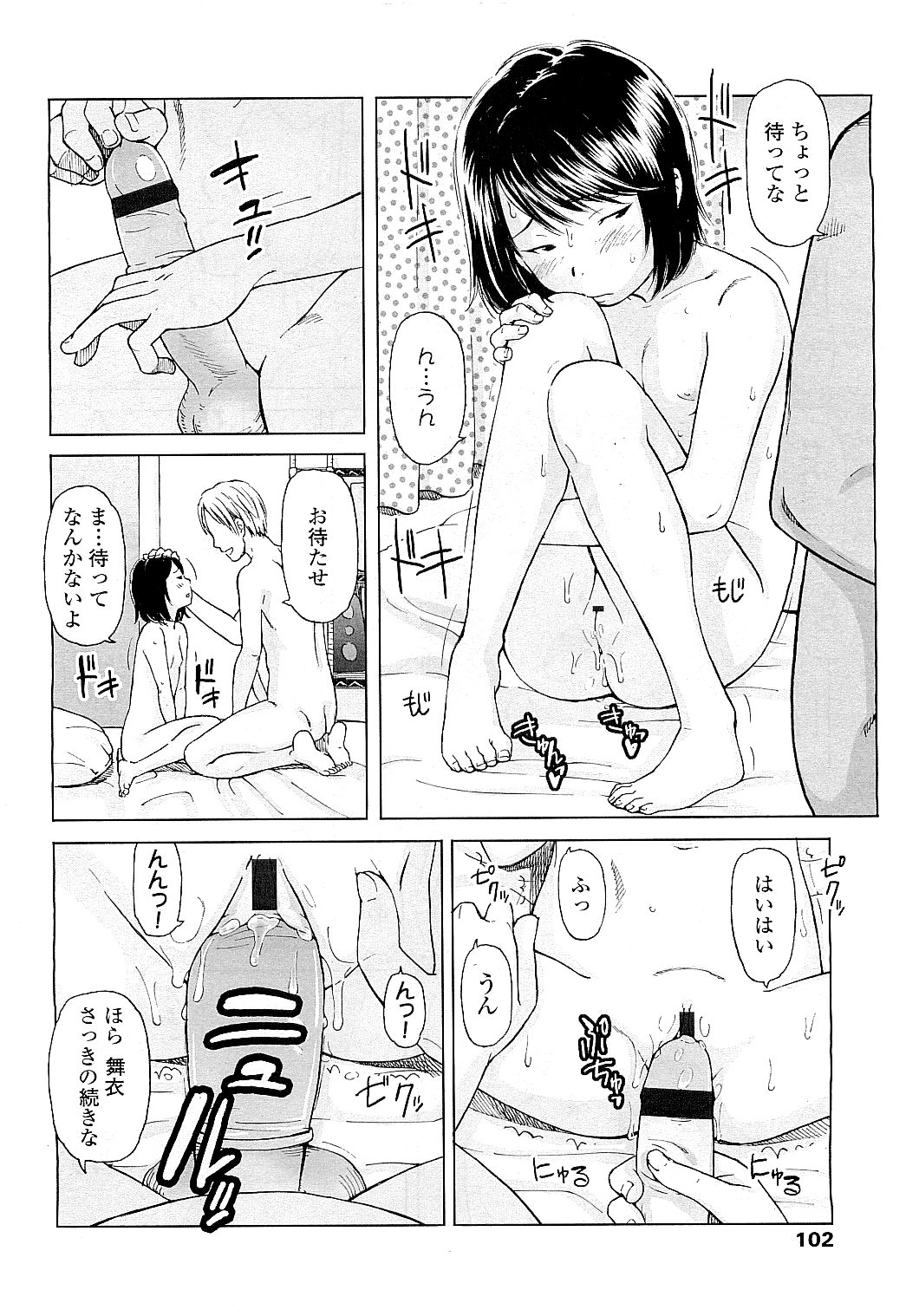COMIC LO 2009年5月号 Vol.62