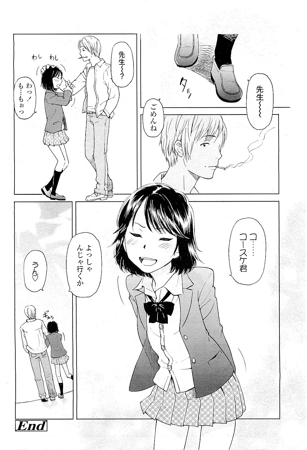 COMIC LO 2009年5月号 Vol.62