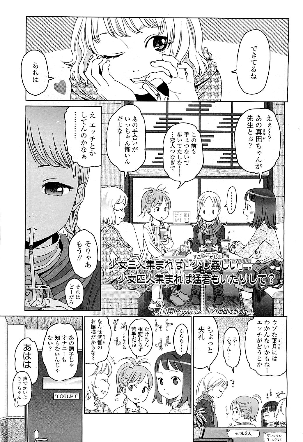 COMIC LO 2009年5月号 Vol.62