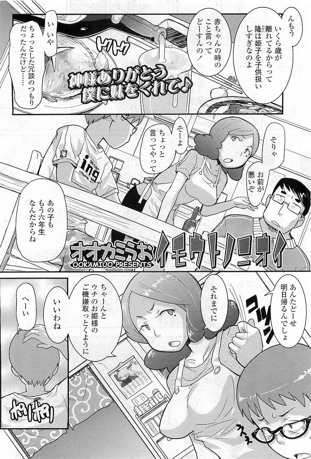 COMIC LO 2009年5月号 Vol.62