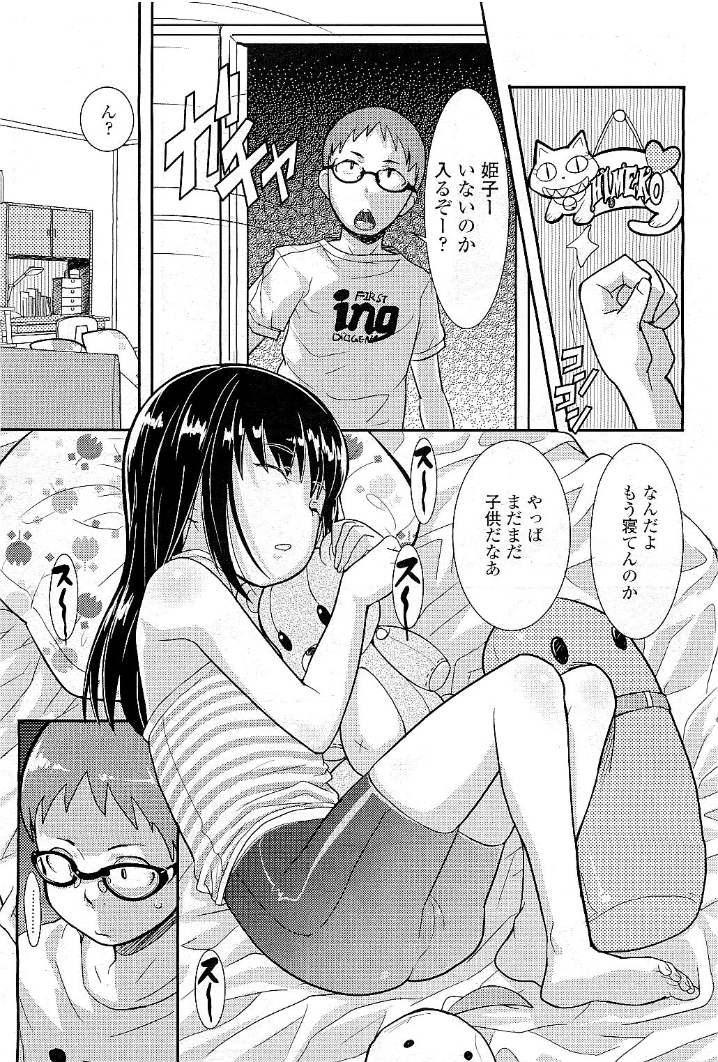 COMIC LO 2009年5月号 Vol.62
