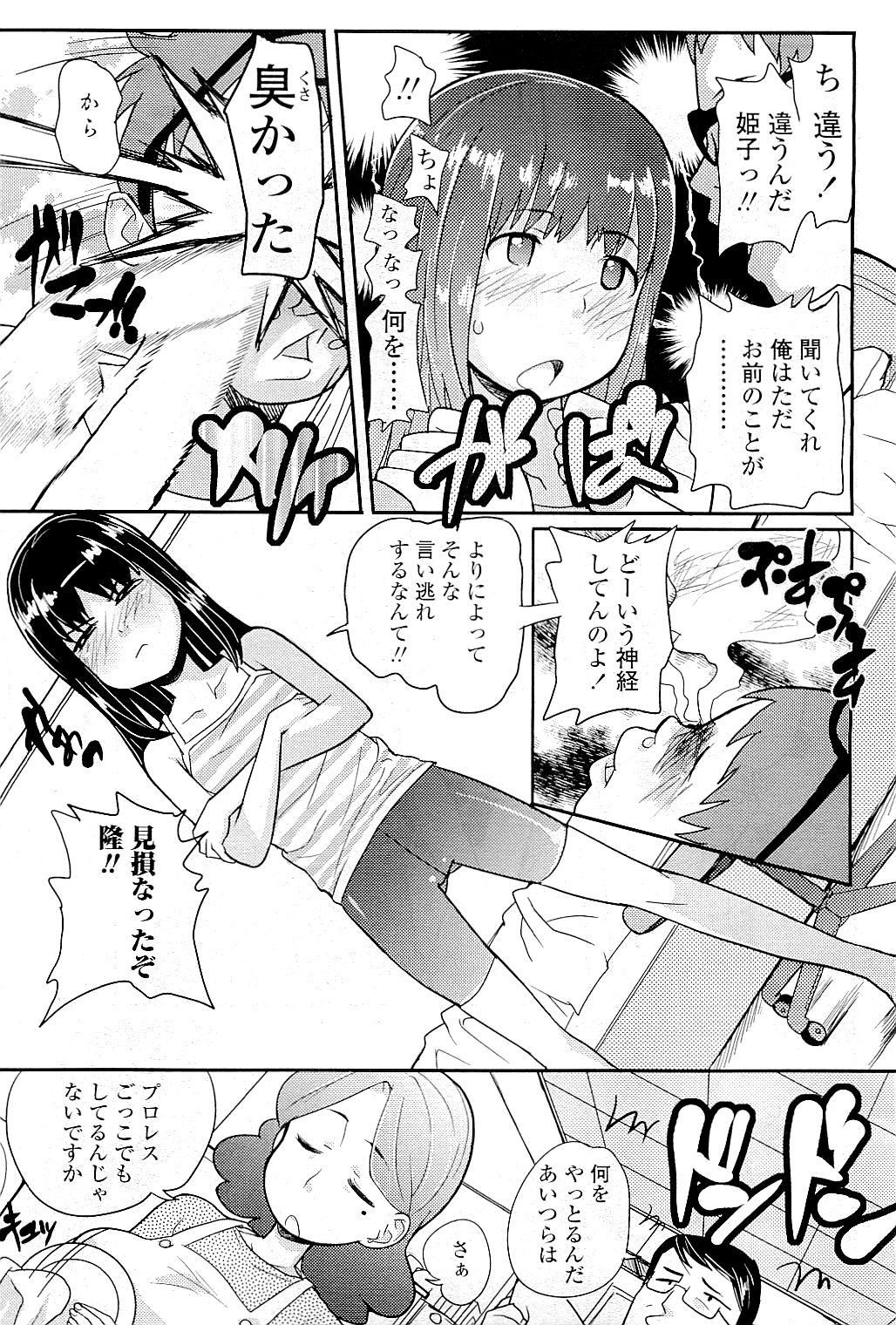 COMIC LO 2009年5月号 Vol.62