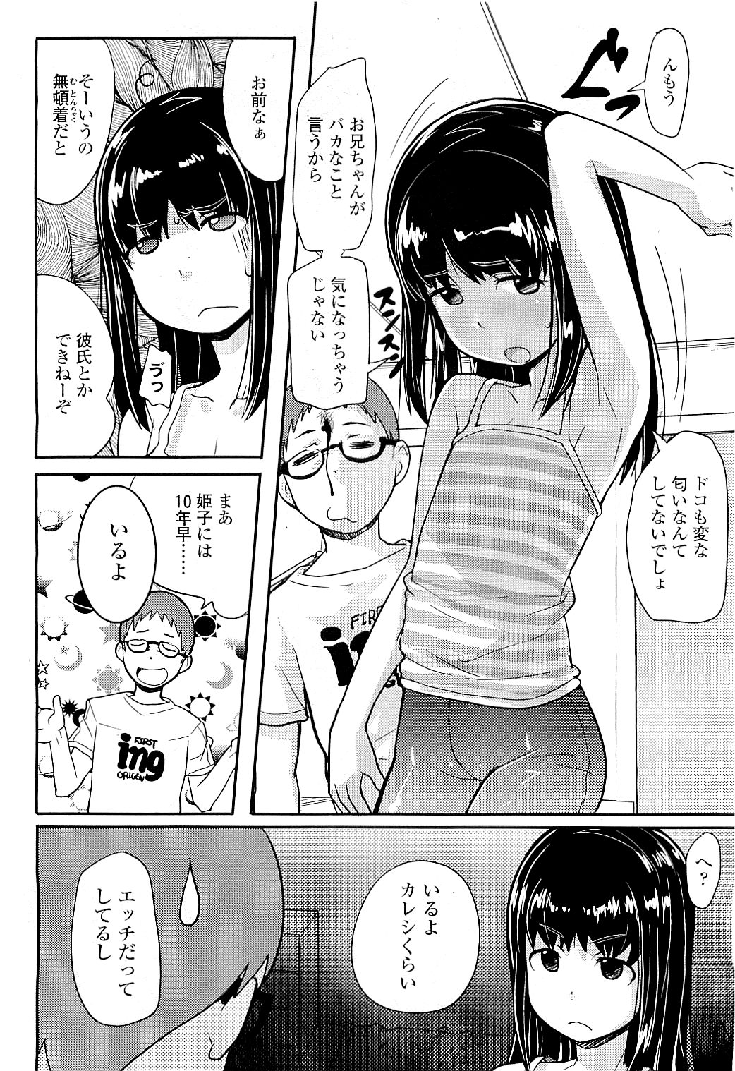 COMIC LO 2009年5月号 Vol.62