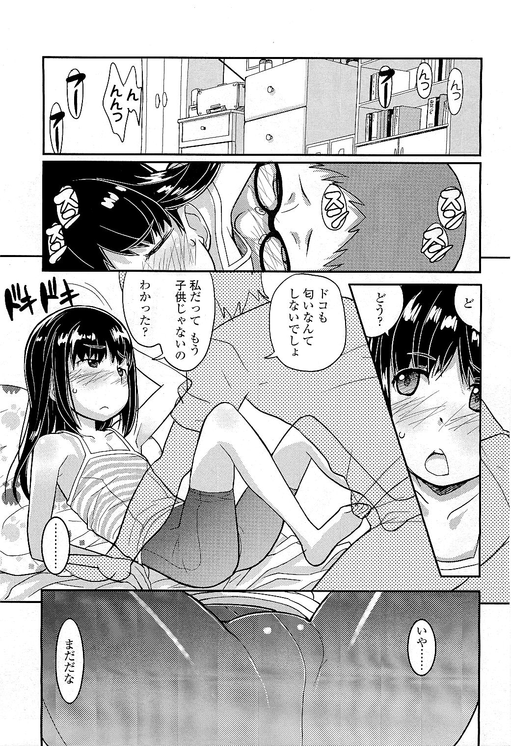 COMIC LO 2009年5月号 Vol.62